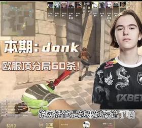 澳门三中三码精准100%，全面解析说明揭秘：Donk全明星主播联动之夜：电竞与直播的激情碰撞  